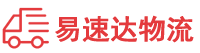 湘西到太白县物流公司